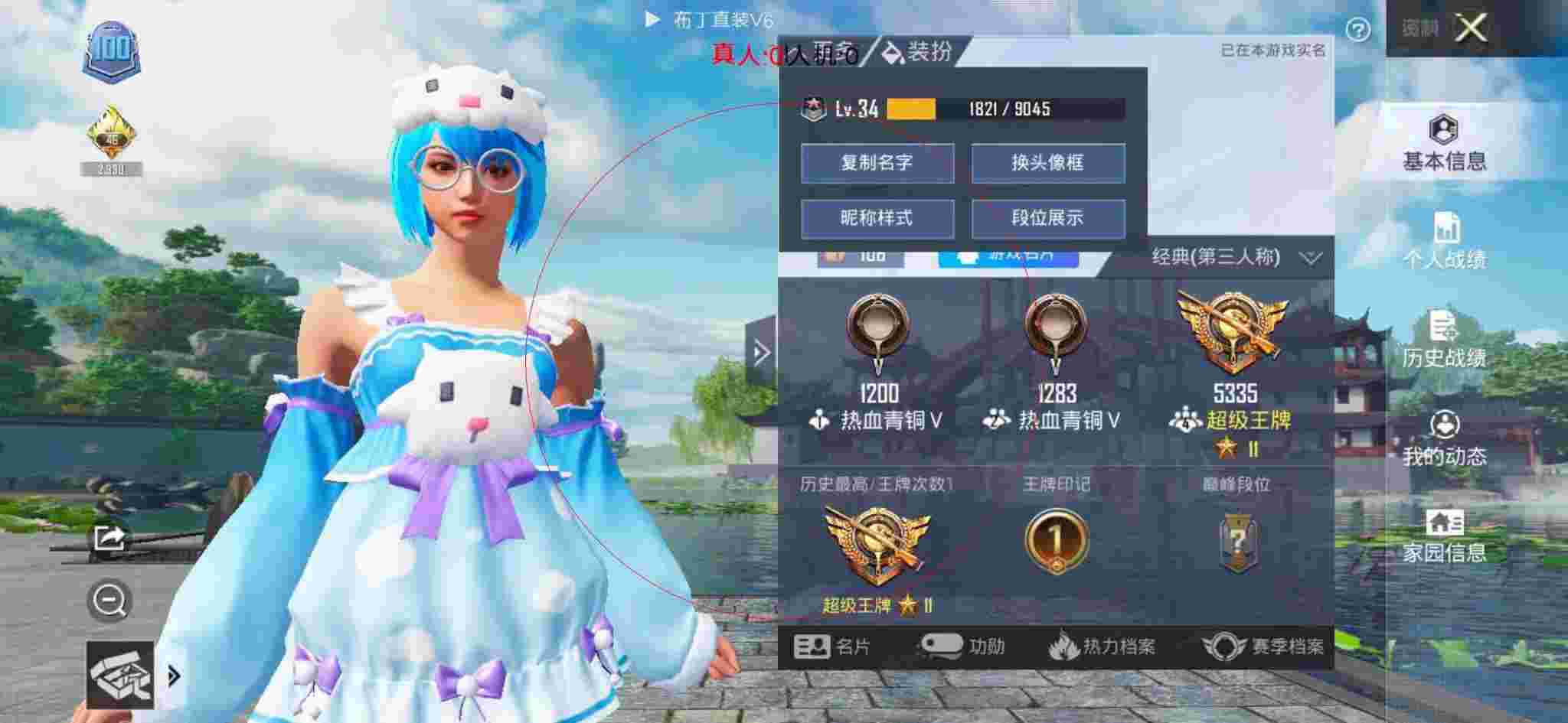 和平精英布丁直装透视 - 和平精英之恐怖外挂辅助预览图
